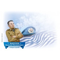 Конверт первого дня № 180 